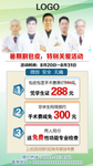医师介绍