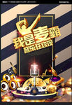 KTV广告