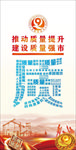 质量月