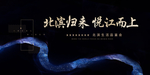 江河