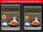 黄焖鸡米饭