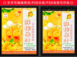 鲜榨果汁