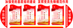 党建文化墙