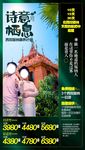 诗意栖息