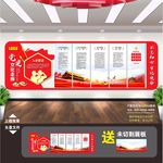党建室