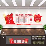 少先队