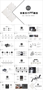 销售技巧PPT