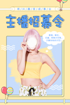 主播招聘海报