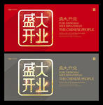 开业