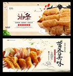 油条