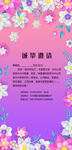 婚礼邀请函 粉色漂亮贺卡