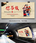 德昂族背景展板展架灯箱海报单页
