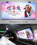 德昂族旅游展板展架灯箱海报单页