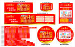 珠宝店装修升级