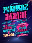 商业海报 价值点 配色