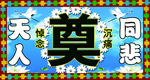 奠
