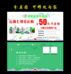 代金券