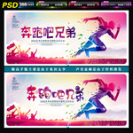 奔跑吧兄弟