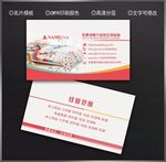 家纺名片