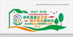 移风易俗