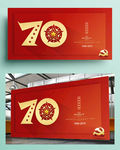 建国70周年展板