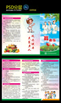 高血压三折页