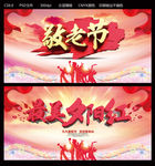 重阳节