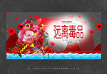 禁毒