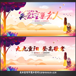重阳节