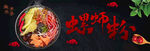 螺蛳粉 螺蛳粉展架 螺丝粉