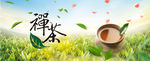 茶