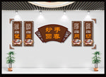 中医文化墙