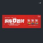 武藏购车0首付