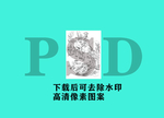 大禹治水
