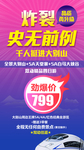 大别山旅游海报