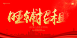 旺铺招租
