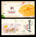粥