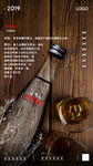 evian水配威士忌酒海报