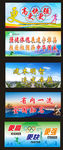 运动会宣传标语