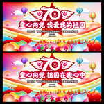童心向党