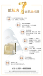 面膜功效 面膜海报 朋友圈