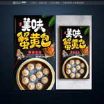 蟹黄包