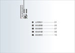 目录