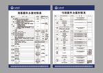 公安制度牌