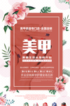美甲