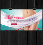 私密整形