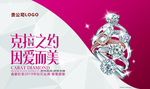 珠宝钻石黄金首饰