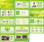 最新绿色健康PPT 环保PPT