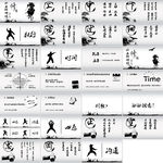中国传统书法培训PPT