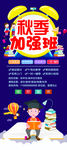招生展架